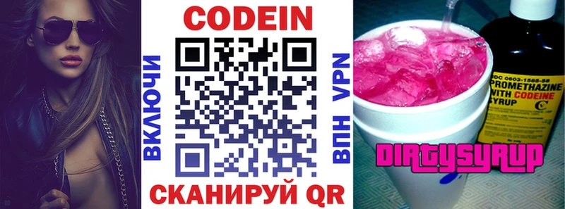 Codein напиток Lean (лин) Дигора