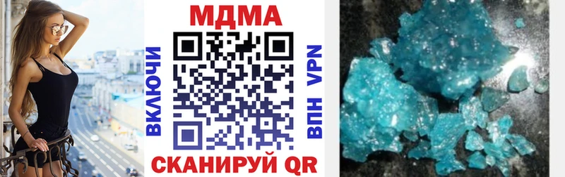 закладка  даркнет наркотические препараты  гидра рабочий сайт  MDMA crystal  Дигора 
