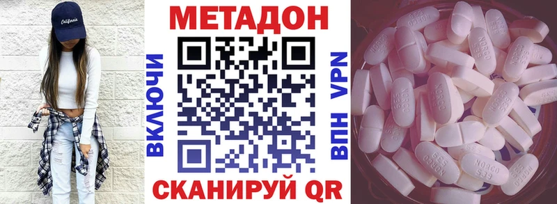 Метадон мёд  Дигора 